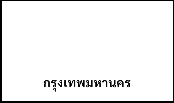 6ขฌ 1117